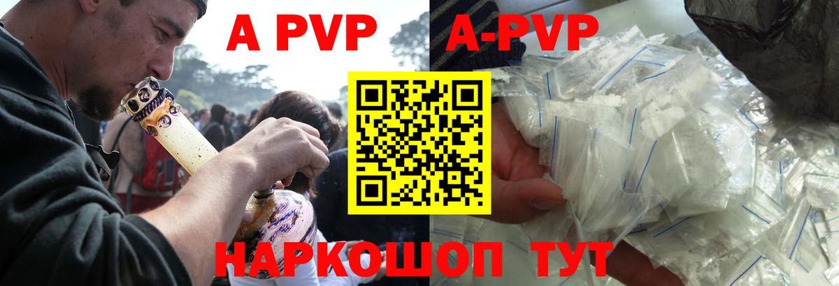 Альфа ПВП Соль  Alfa_PVP кристаллы  Гудермес 