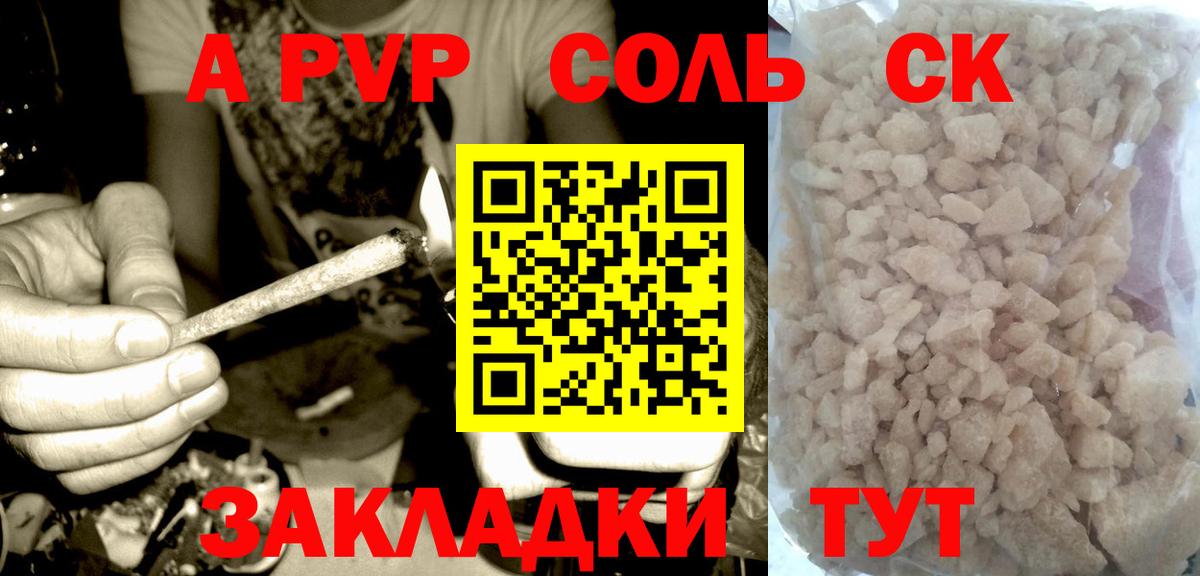 APVP кристаллы  Вход с VPN  Гудермес  A-PVP  Alpha-PVP Crystall  продажа наркотиков  Alpha PVP Crystall 