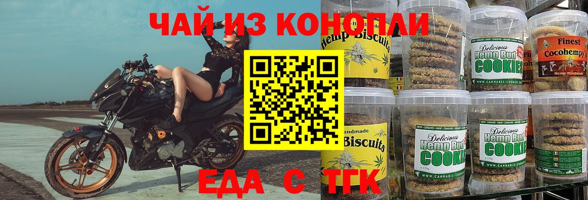 Canna-Cookies марихуана Гудермес