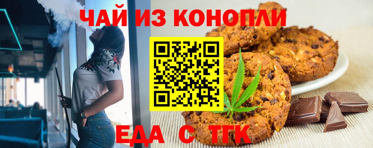 Cannafood конопля  Гудермес 