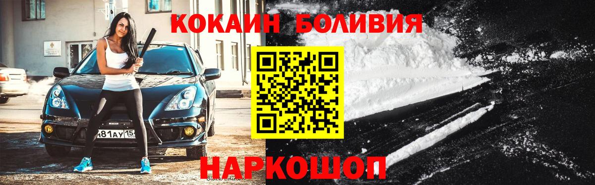 Cocaine Эквадор Гудермес