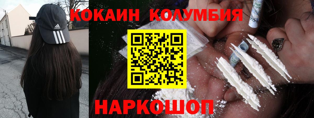 где найти   Кокаин FishScale  Гудермес  Вход с VPN  Cocaine Боливия 