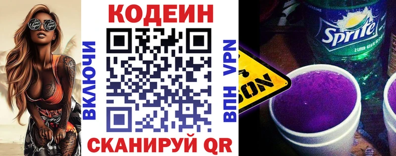 Кодеиновый сироп Lean Purple Drank  ОМГ ОМГ как зайти  Гудермес 