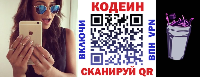 Codein Purple Drank Гудермес