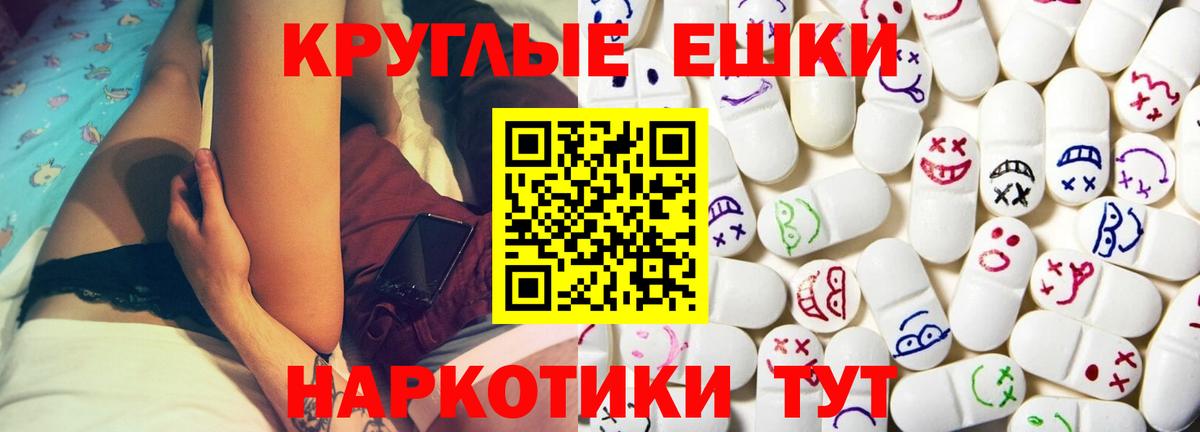 ЭКСТАЗИ 280мг Гудермес