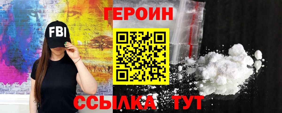 Героин Heroin  Гудермес 