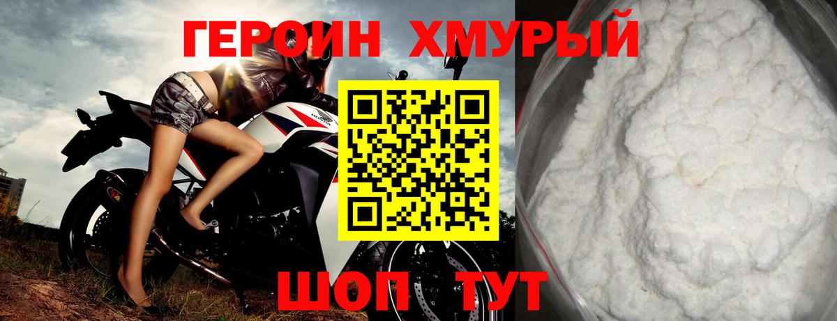 ГЕРОИН  Героин Афган  Вход с VPN  Гудермес 