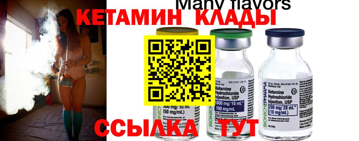 Кетамин ketamine  площадка телеграм  Гудермес 