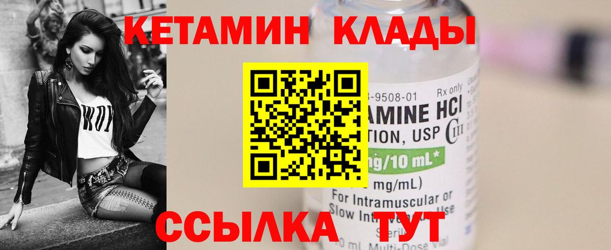 КЕТАМИН VHQ Гудермес