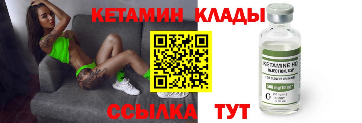 Кетамин ketamine  Вход с VPN  Гудермес 