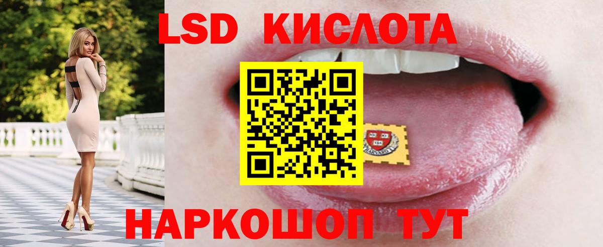 LSD-25 экстази ecstasy Гудермес