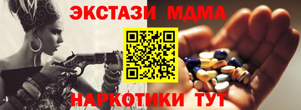 МДМА Molly  Вход с VPN  MDMA  Гудермес 