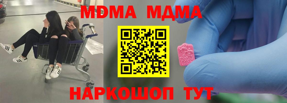MDMA crystal  МДМА VHQ  МДМА  Гудермес 