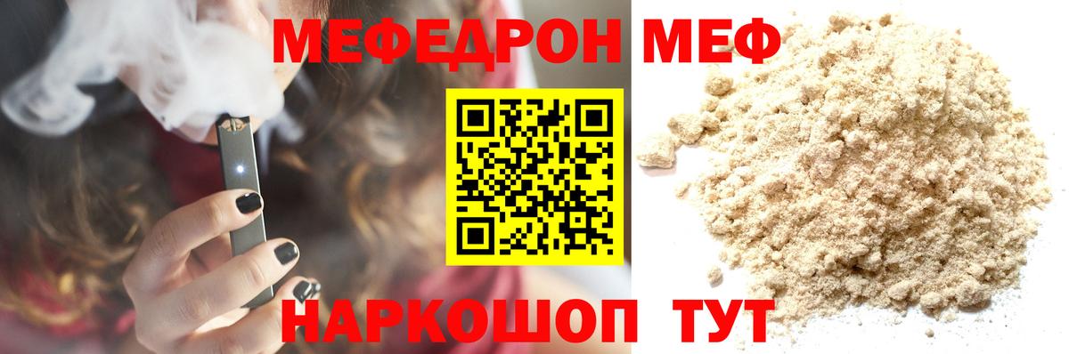 МЯУ-МЯУ VHQ  МЕФ  МЯУ-МЯУ VHQ  Гудермес 