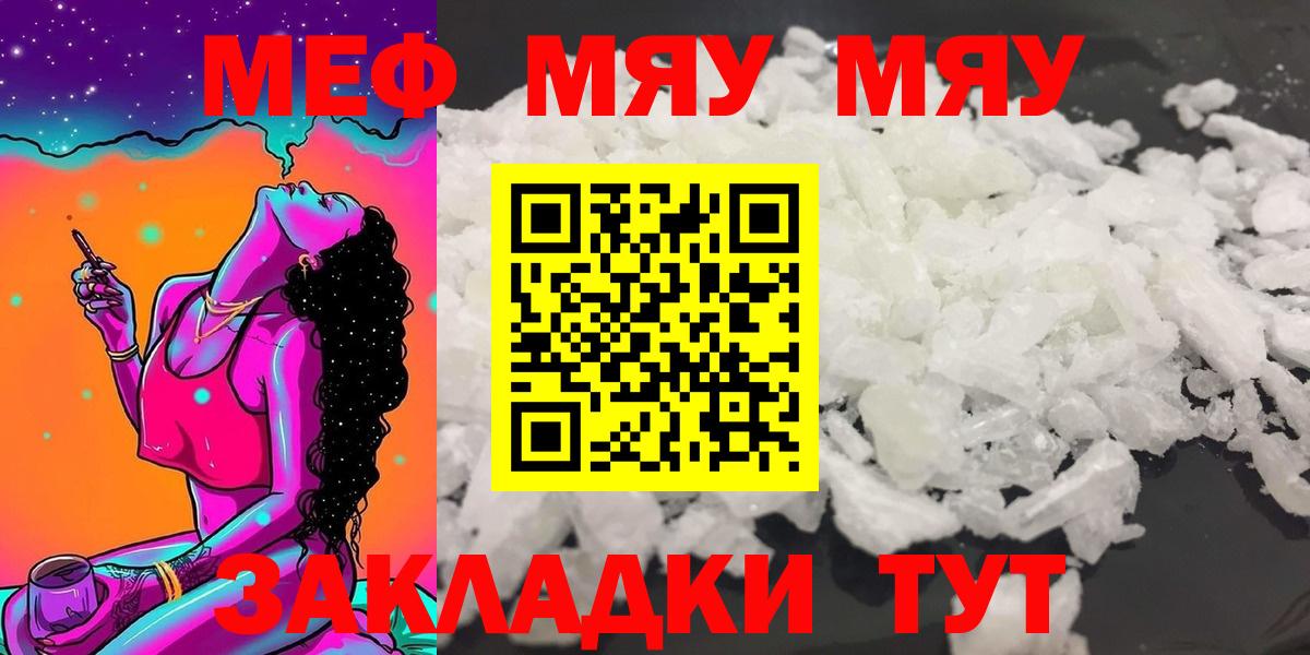 Меф  МЕФ мука  Вход с VPN  МЕФ  Гудермес 