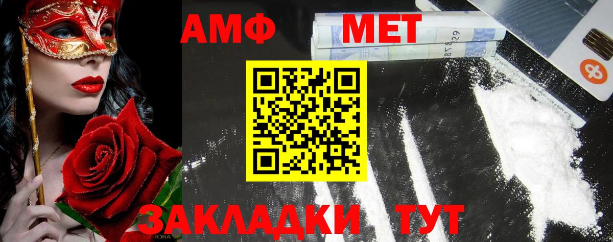 МЕТАМФЕТАМИН  Метамфетамин Methamphetamine  Гудермес  Вход с VPN  Метамфетамин Methamphetamine 