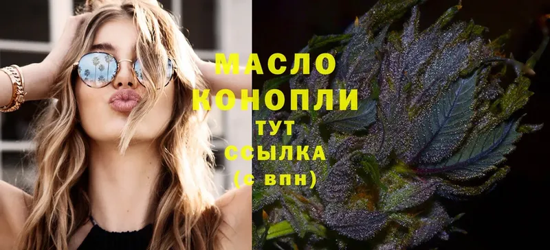 ТГК THC oil  Гудермес 