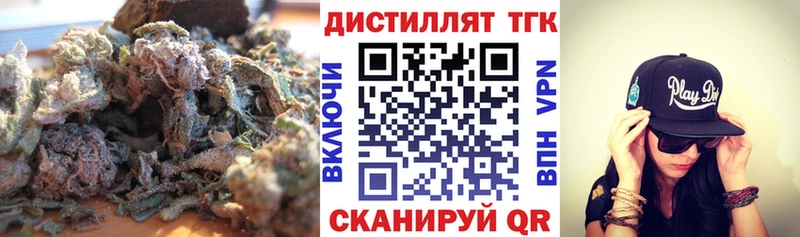 Дистиллят ТГК концентрат Гудермес