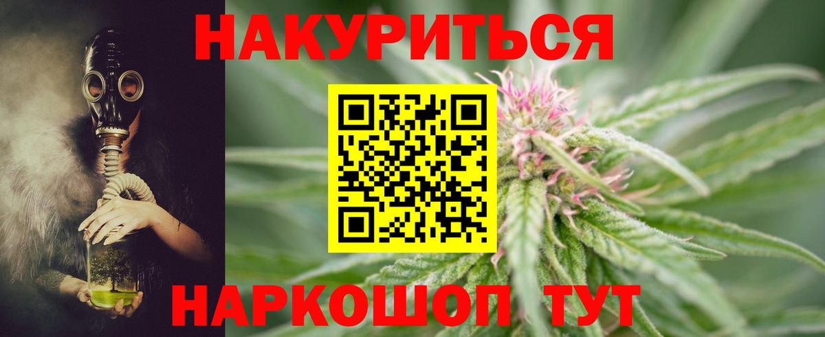 МАРИХУАНА Ganja  Вход с VPN  Гудермес  Бошки Шишки тримм  Конопля конопля 